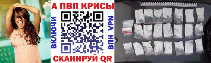 APVP Crystall  мега ССЫЛКА  Каневская 