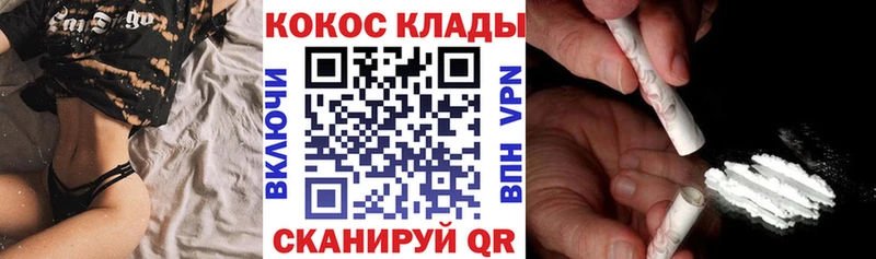 Кокаин 99% Каневская