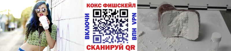 КОКАИН Fish Scale Каневская