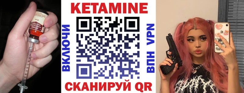 КЕТАМИН ketamine  Каневская 