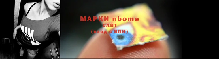 марки nbome Бронницы