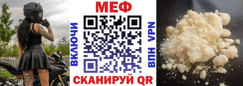 МЕФ мяу мяу  где купить наркотик  Каневская 